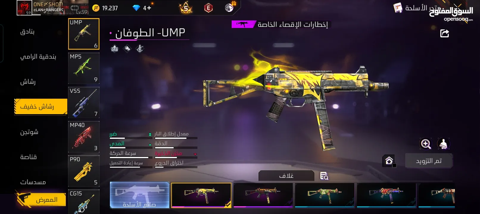 حساب فري فاير من 2020 للبيع