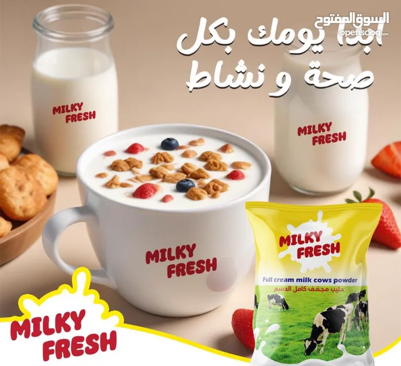 حليب ( ميلك فريش) milky fresh