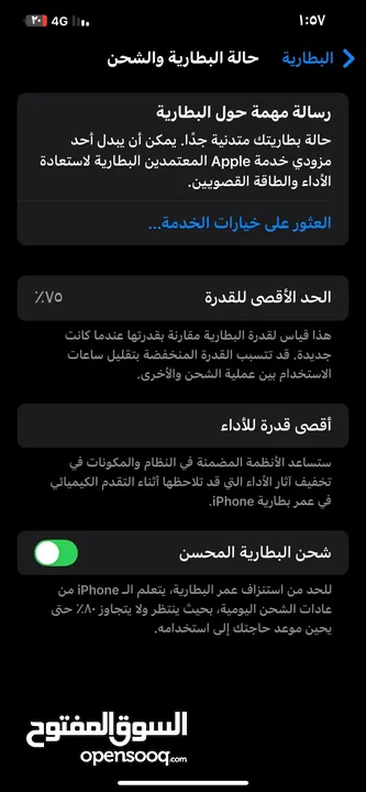 ايفون 12برو ماكس اقرا التفاصيل