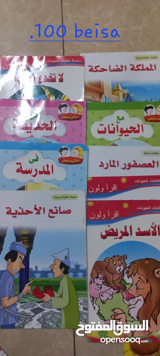 العاب تعليمية للاطفال