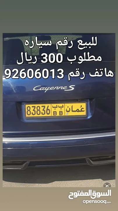 رقم سياره للبيع 83836