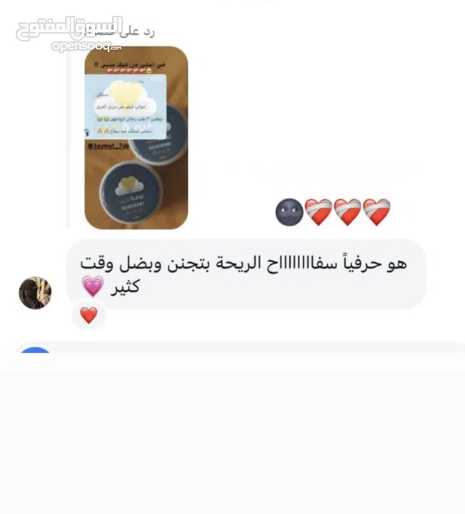 مزيل عرق طبيعي – للرجال والنساء – انتعاش يدوم