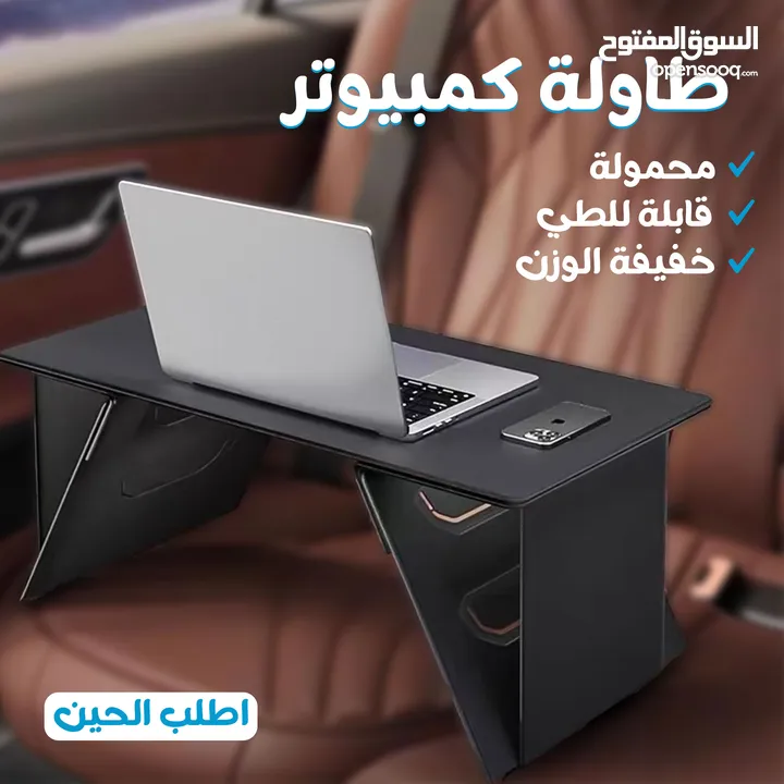 طاولة متعددة الاستخدامات قابلة للطي أقل سعر في السوق شامل الشحن والدفع والمعاينة عند الاستلام