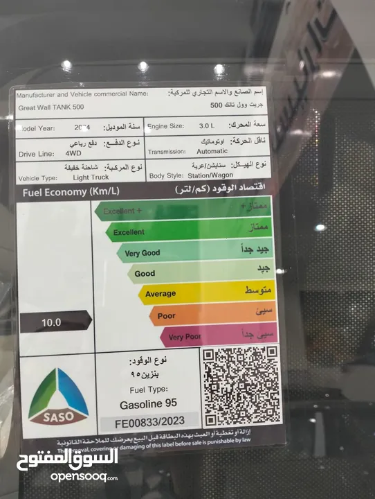 هافال تانك 500 موديل 2024 ايليت