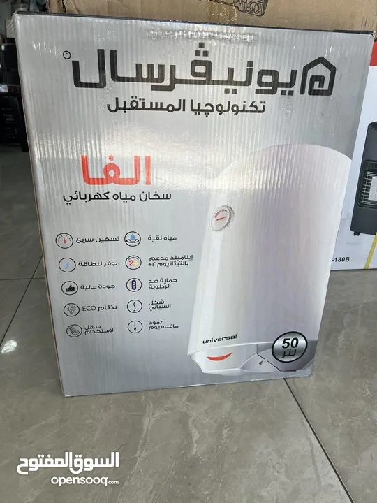 كيزر الكهرباء يونيفرسال الإيكو التوفير بسعر حرق