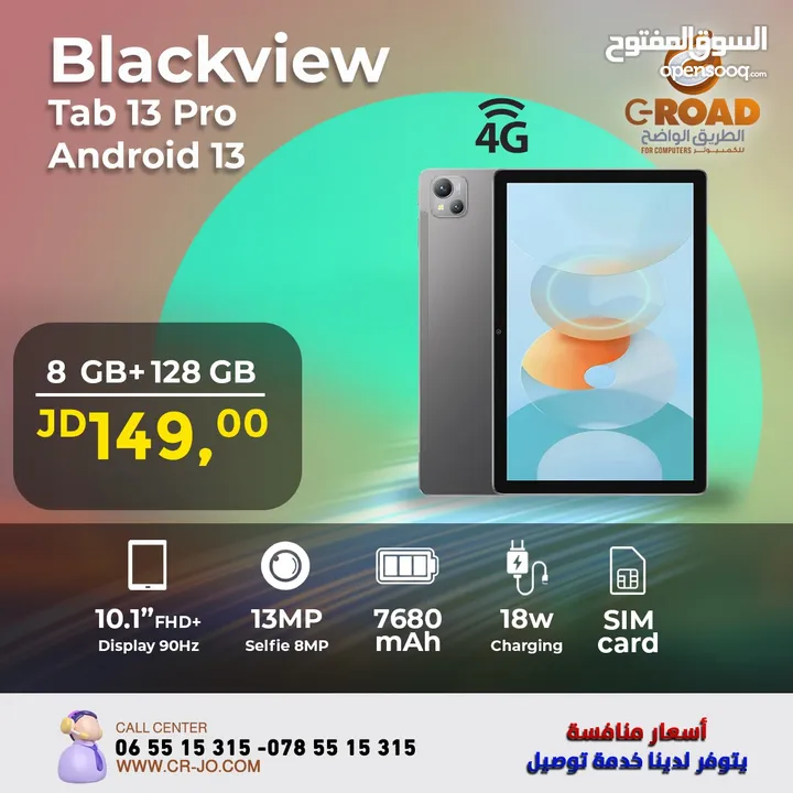 Blackview tabletمجموعة تابلت مختلفة و مميزة تناسب الصغار والكبار وبأسعار خيالية