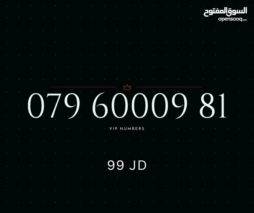 ZAIN VIP NUMBERS