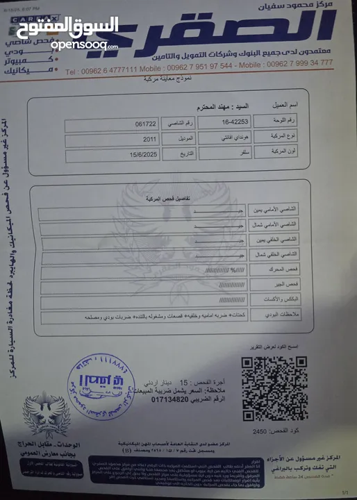 هيونداي افانتي MD 2011 فحص كامل 4 جيد
