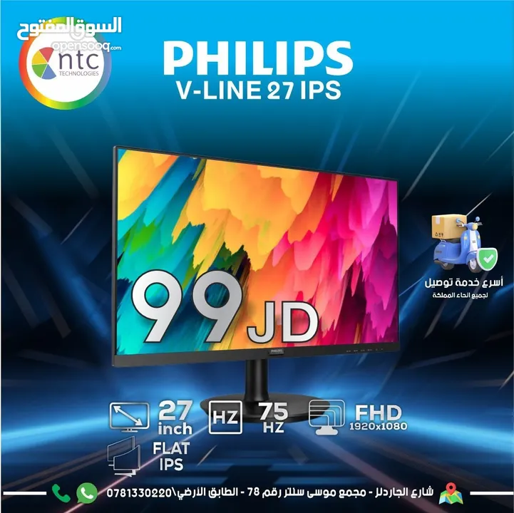 شاشة فيليبس Monitor Philips بافضل الاسعار