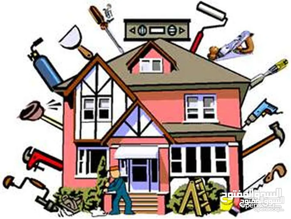 صيانة بيوت home maintenance
