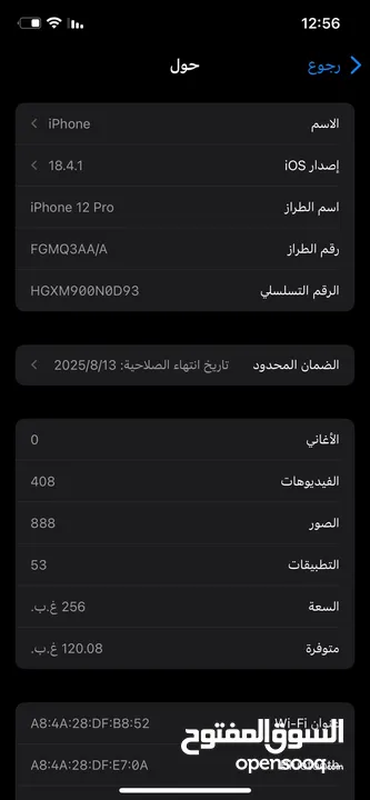 ايفون للبيع بسعر مغري