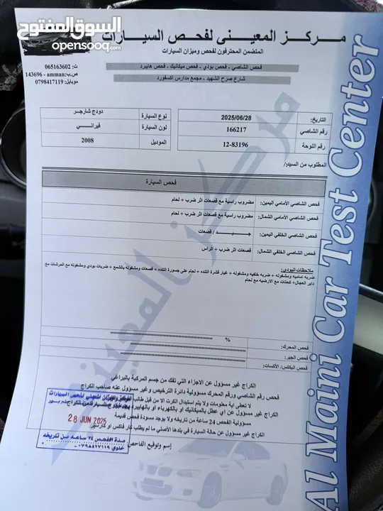 دودج تشارجر 2008 - لون برونزي مميز