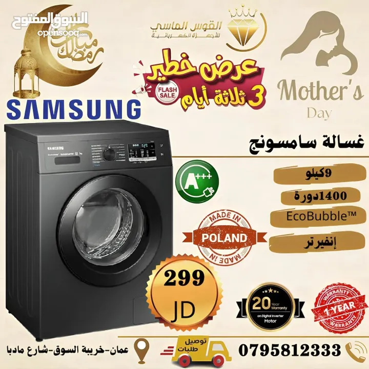 ثلاجه شارب 450 ليتر ستانلس نوفروست بسعر حرق لست الكل