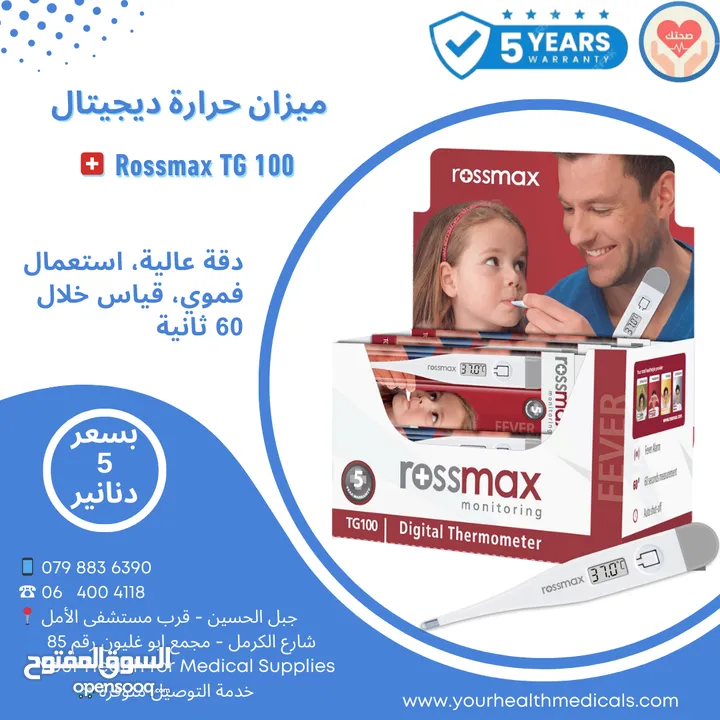 ميزان حرارة فموي سويسري نوع Rossmax TG 100 Thermometer كفالة 5 سنوات