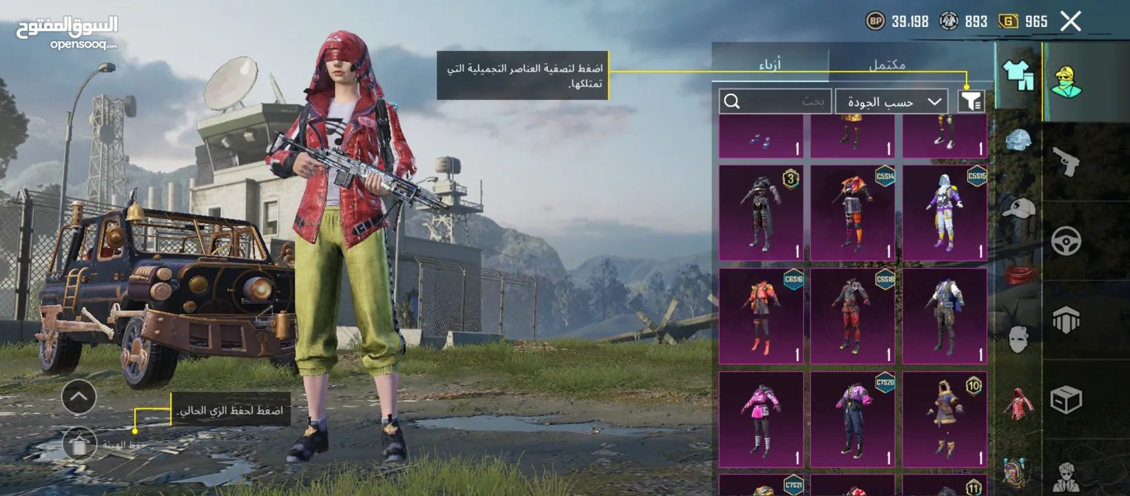 الحساب ببجي للبيع في سكنات