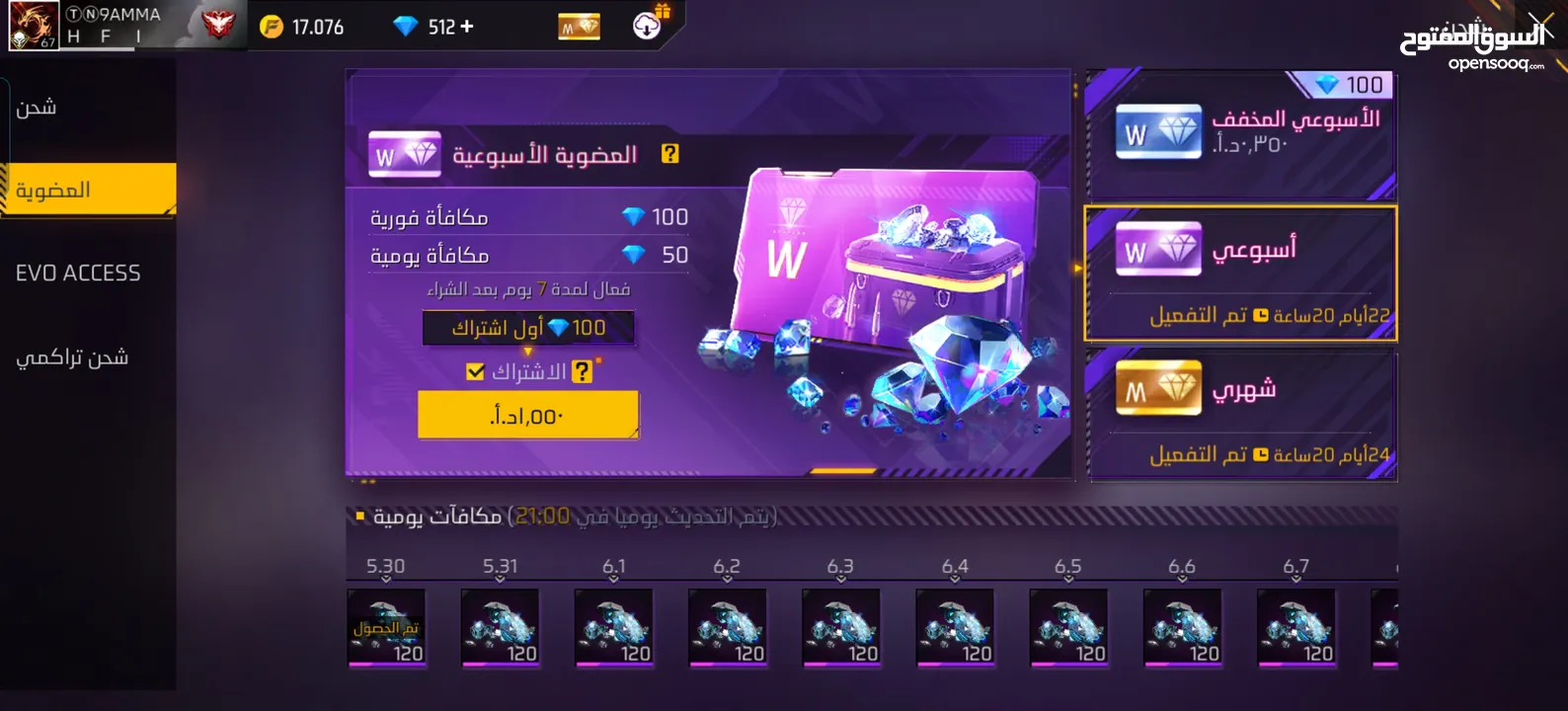 حساب نوادر قديم لفل 67