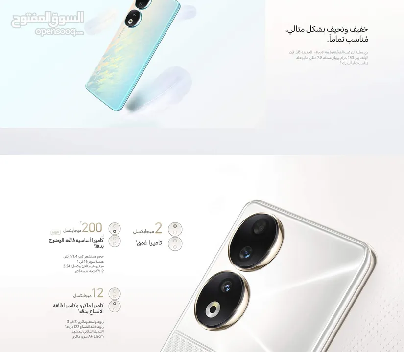 جديد HONOR 90