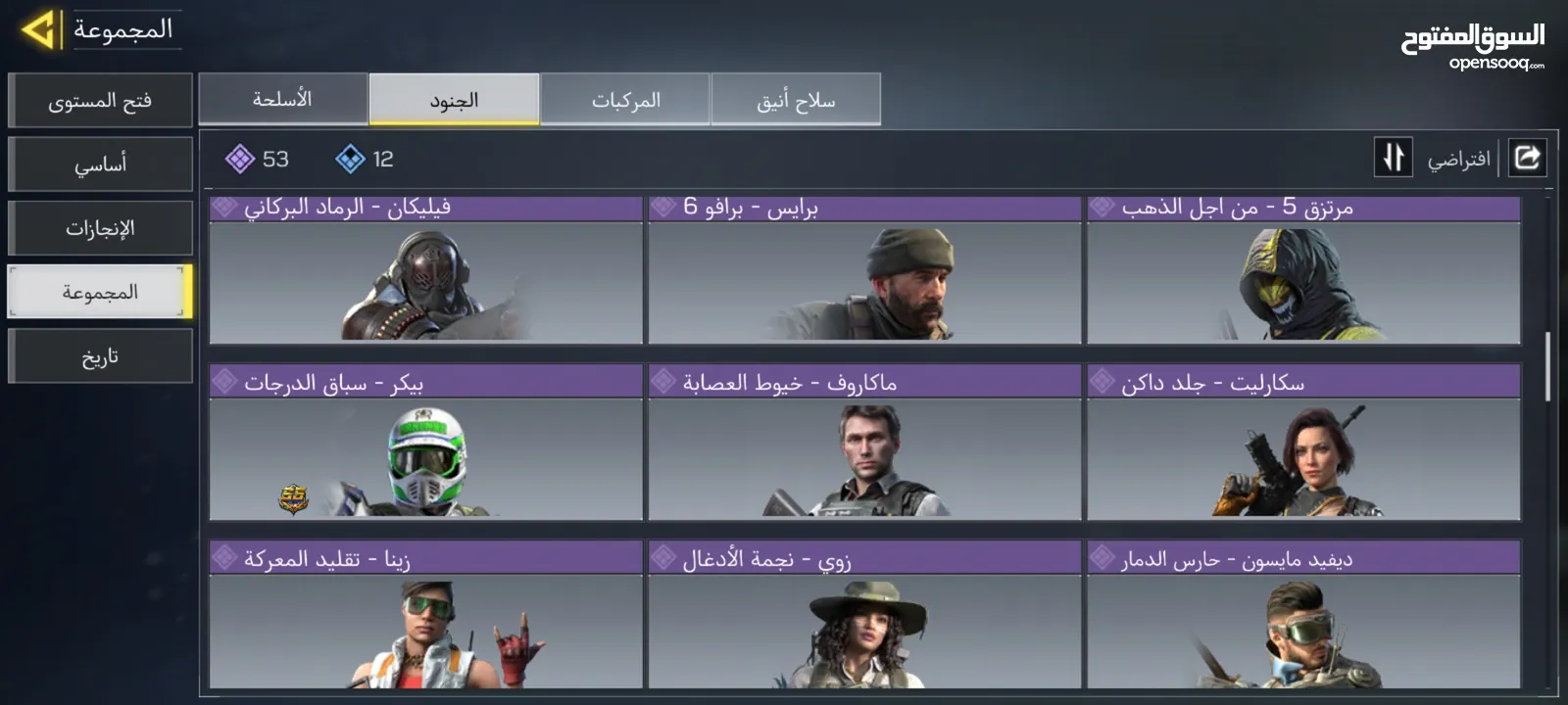 حساب كود موبايل   وجه لوجه اقرأ الوصف