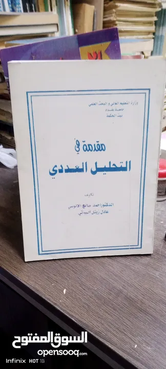 عروض مكتبة علي رضا في بغداد 30كتاب ب20000دينار شامل التوصيل