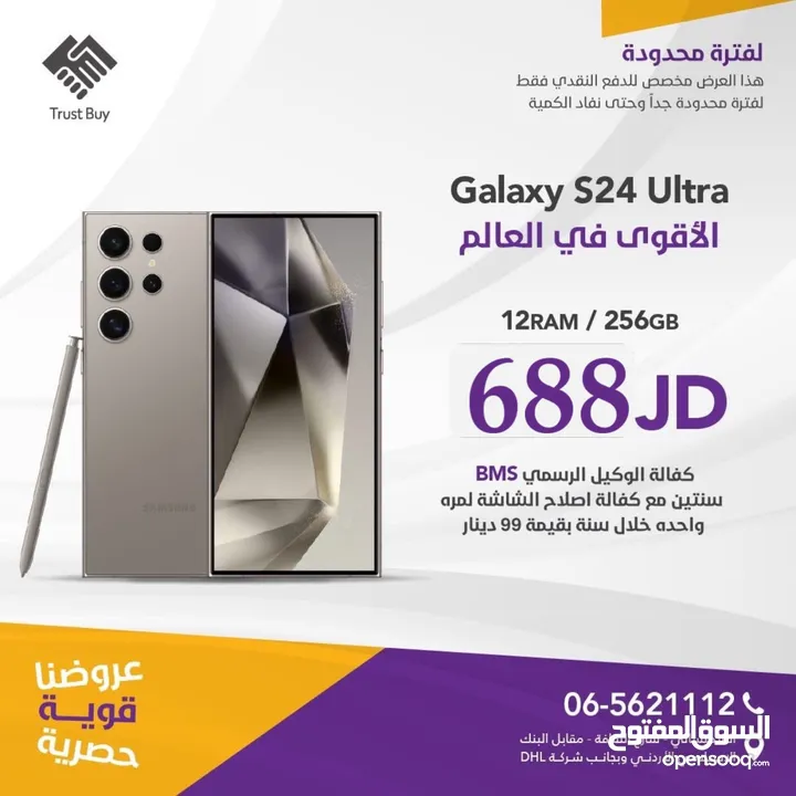 Samsung  ‏Galaxy S24 Ultra   12 ram / 256 GB  جديد بالكرتونة