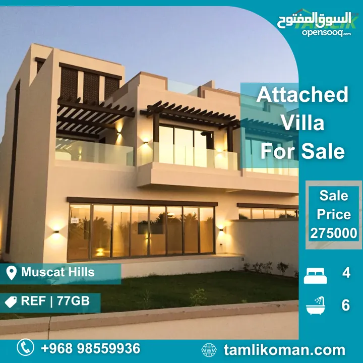 Attached Villa for Sale in Muscat Hills  REF 77GB