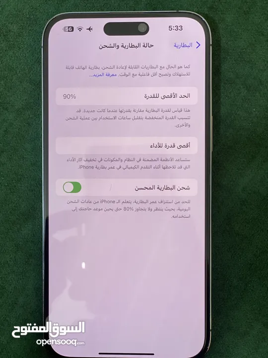 ايفون 14 برو ماكس لون بنفسجي 256 جيجا بحال الوكالة للبيع