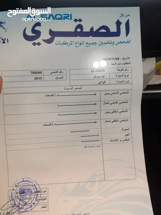 كيا سيراتو موديل 2013