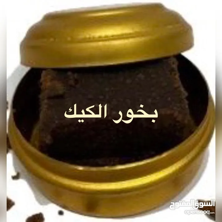 لبان حوجري وبخور