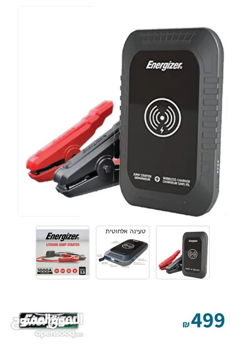 Energizer Portable Auto Battery Charger Jump Starter