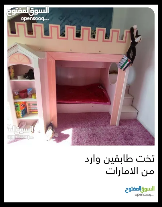 تخت طابقين وارد من الامارات مستعمل