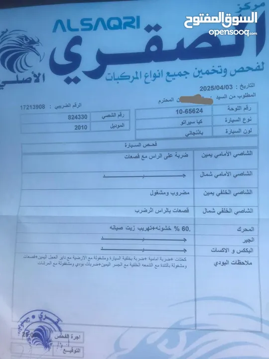 كيا سيراتو 2010