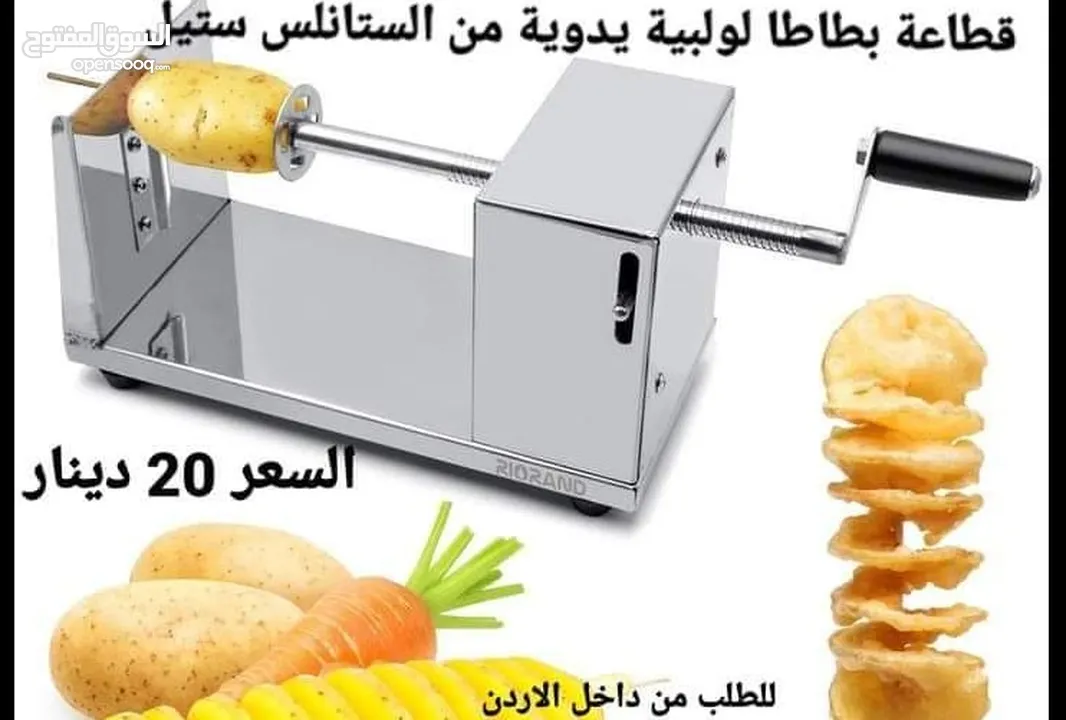 قطاعة البطاطس الحلزونيه الة تقطيع البطاطا للمطعم والمنزلي ماكينة البطاطس الحلزونية من الستانلس ستيل
