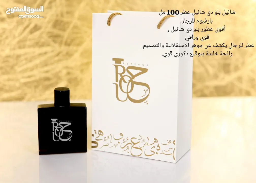 شركه روح للعطور