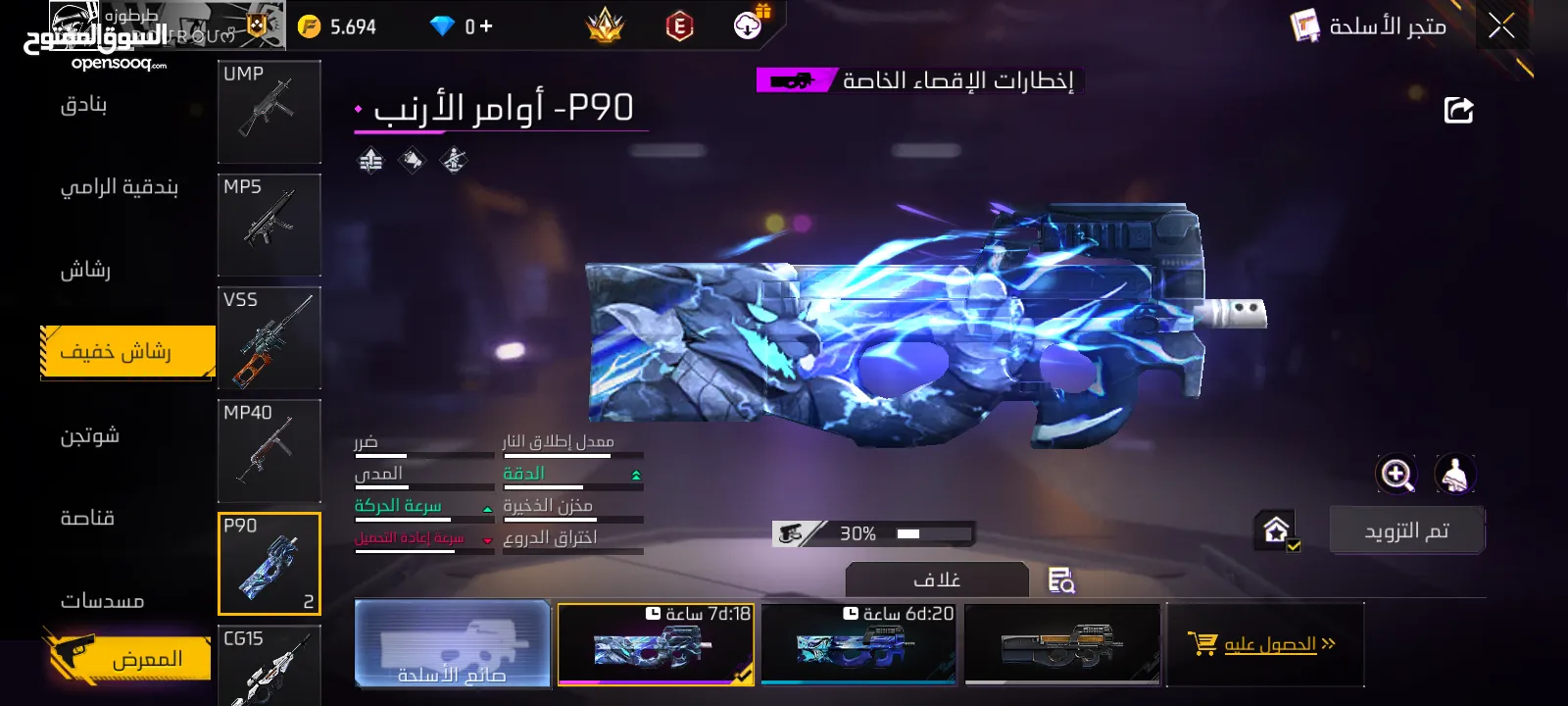 حساب فري فير متاح الآن