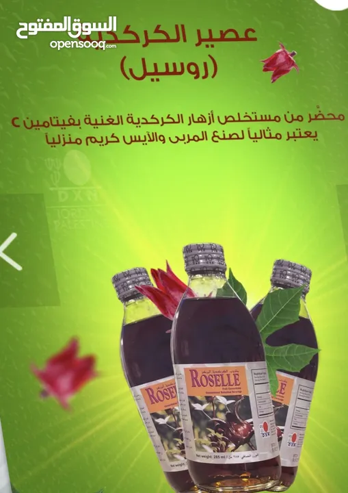 مكملات غذائية صحية