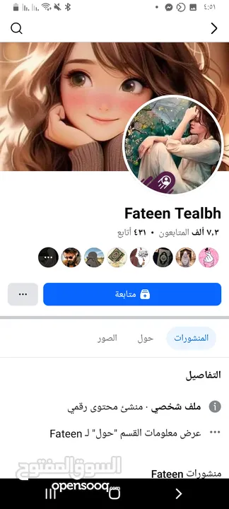 صفحات فيس بوك