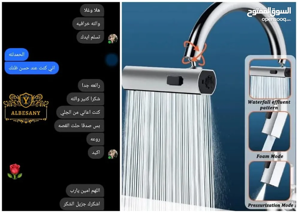 حنفية توزيع المياه الذكية