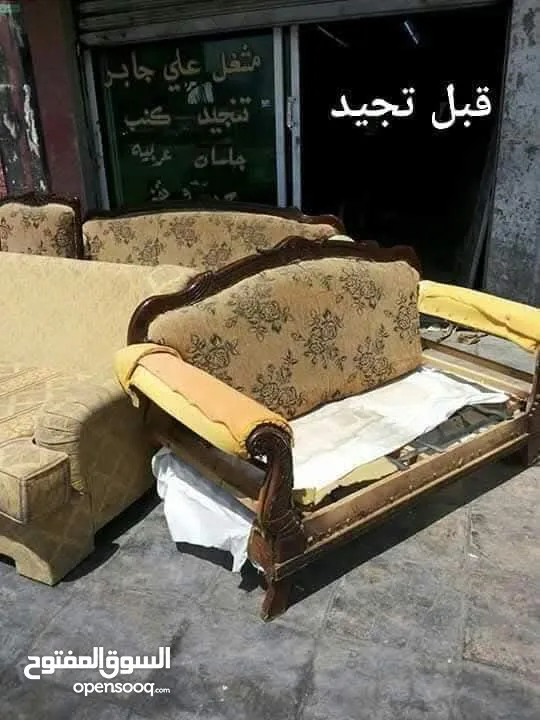مفروشات ابو الرائد