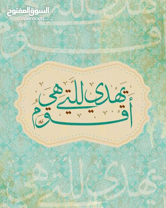 القاعدة النورانية وجزء عم