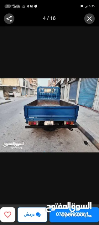 بكم ديانا لبيع او البدل