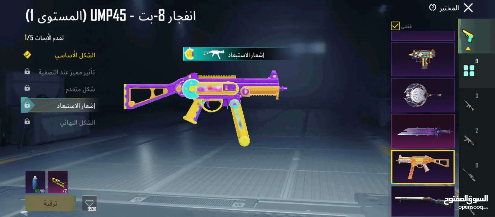 حساب ببجي للبيع