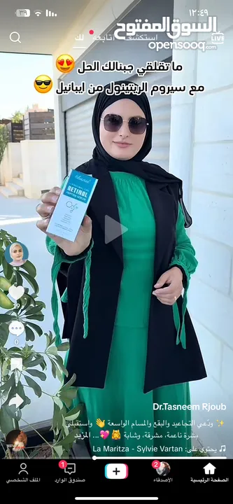 مسحضرات العناية بلبشره