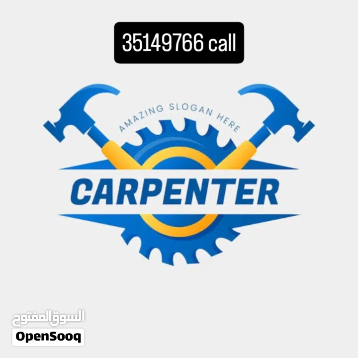 نجار carpenter