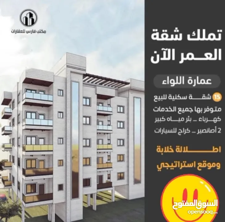 شقه للبيع مساحة 140م بإطلاله  مميزه