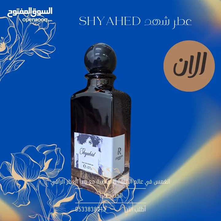 عطور ماركة PRAIMAN PERFUME N  أصلية