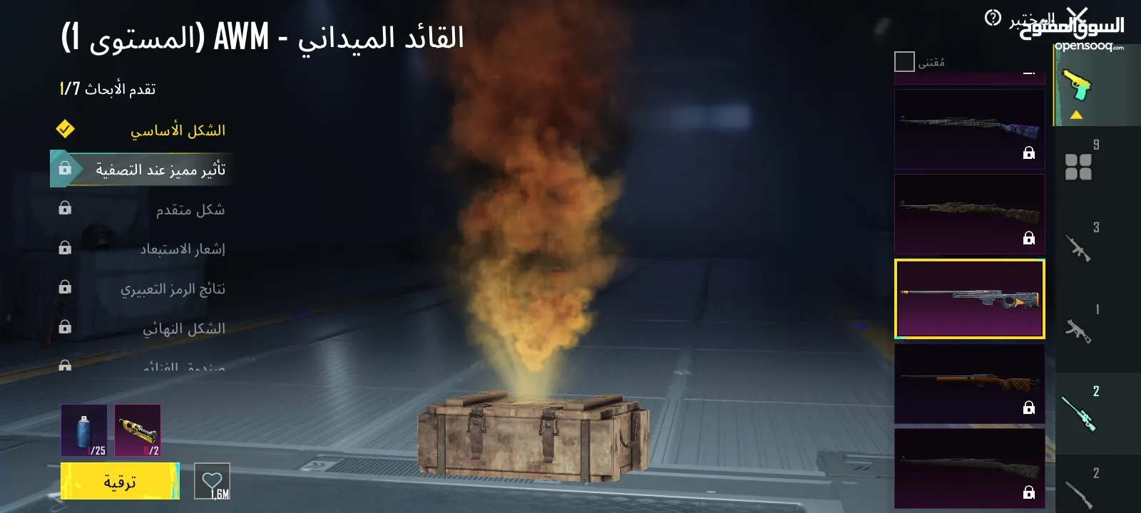 حساب ببجي موبايل للبيع