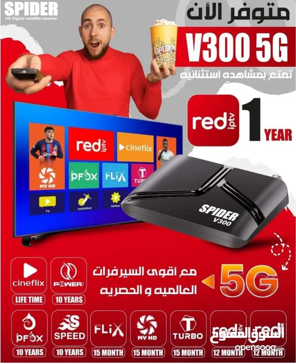 ‎سبايدر V300 Gold 5G