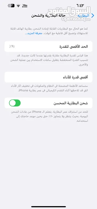 آيفون 13pro maxبحال الوكالة
