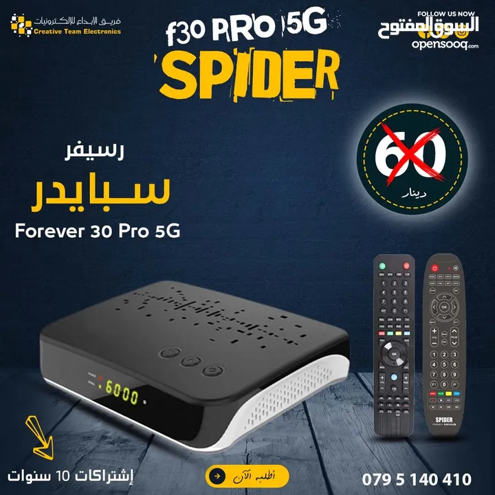 رسيفر سبايدر فورايفر Forever 30 4k 5g باشتراكات 10 سنوات مجانا