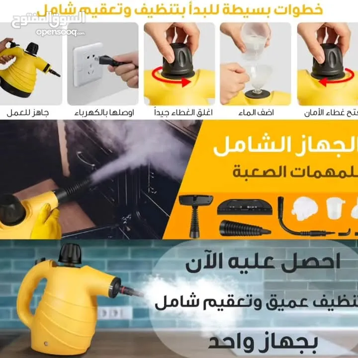 تخلص من الدهون المتراكمة بسهولة التنظيف العميق صار بين ايديك توفر بسعر 49 الف فقط والتوصيل مجاني